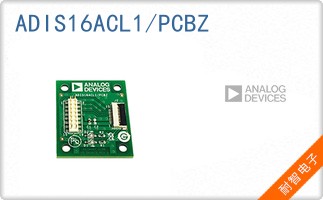 ADIS16ACL1/PCBZ