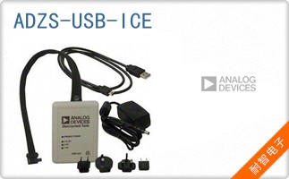 ADZS-USB-ICE