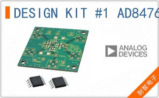 DESIGN KIT #1 AD8476