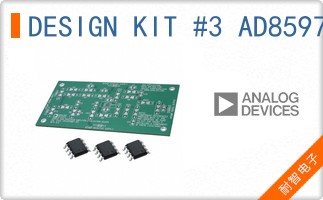 DESIGN KIT #3 AD8597