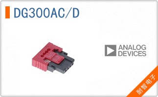 DG300AC/D