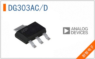 DG303AC/D