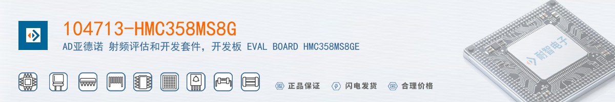 104713-HMC358MS8G������