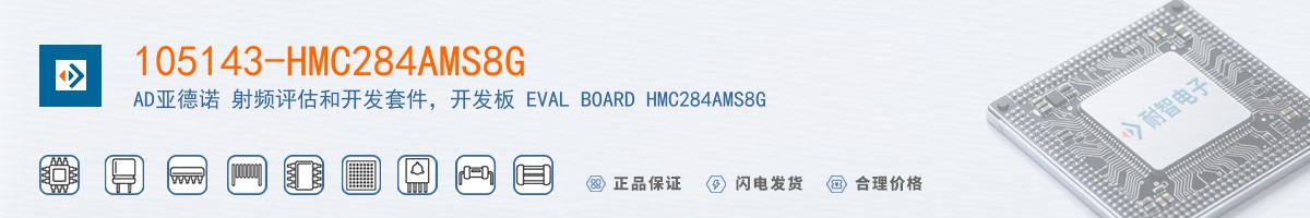 105143-HMC284AMS8G������