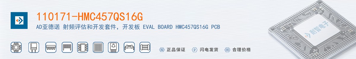 110171-HMC457QS16G������