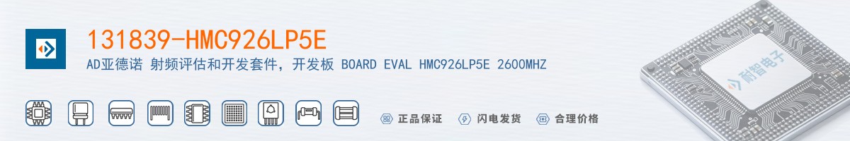 131839-HMC926LP5E������