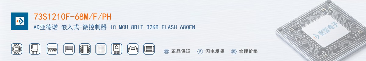 73S1210F-68M/F/PH������