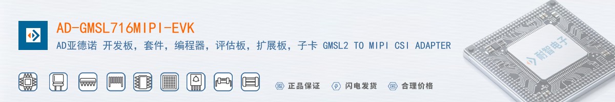 AD-GMSL716MIPI-EVK������