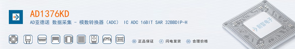 AD1376KD������