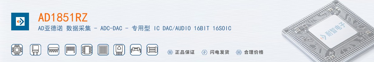 AD1851RZ������