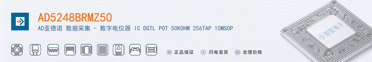 AD5248BRMZ50������