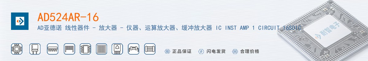 AD524AR-16������