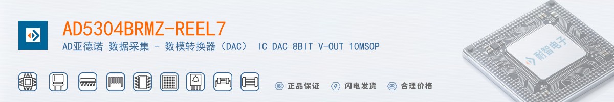 AD5304BRMZ-REEL7������