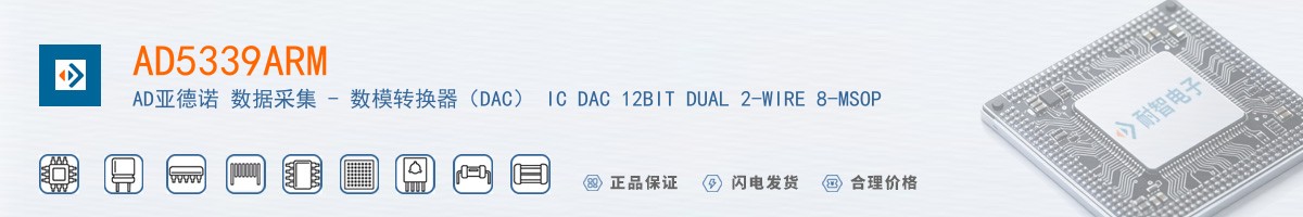 AD5339ARM������