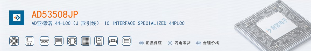 AD53508JP������
