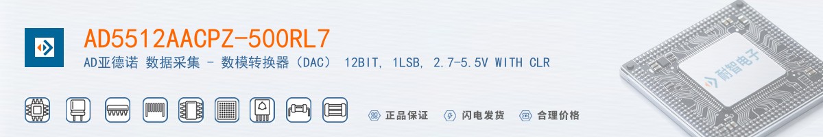 AD5512AACPZ-500RL7������