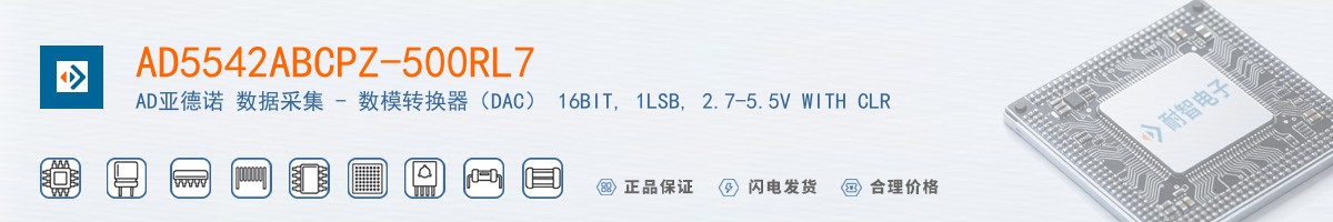 AD5542ABCPZ-500RL7������