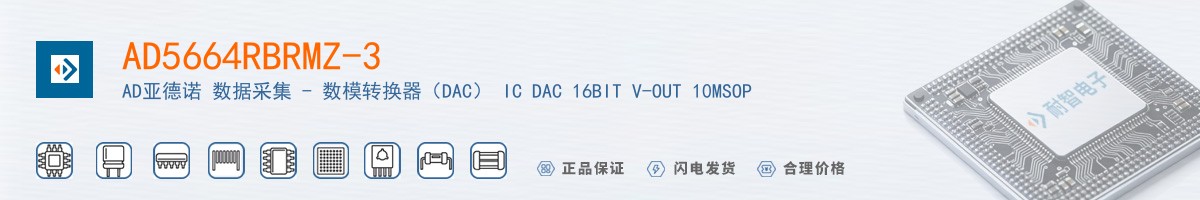 AD5664RBRMZ-3������