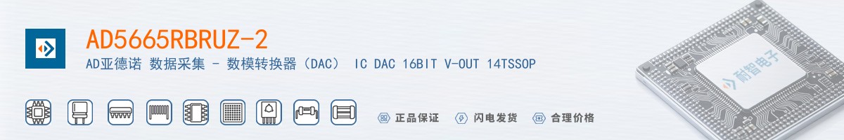 AD5665RBRUZ-2������