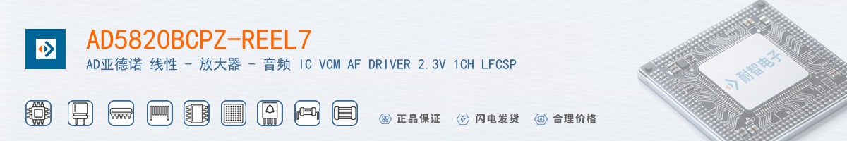 AD5820BCPZ-REEL7������
