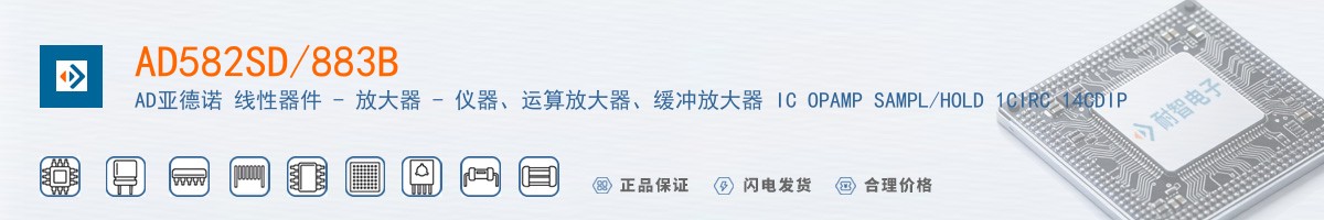 AD582SD/883B������