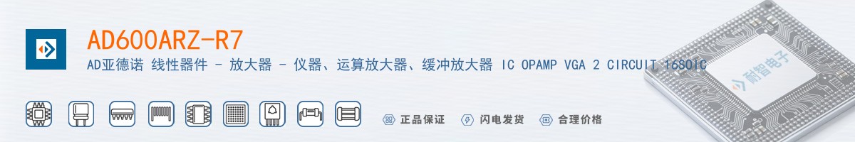 AD600ARZ-R7������