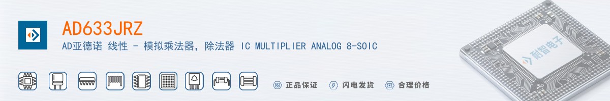 AD633JRZ������