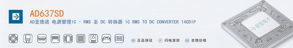 AD637SD������