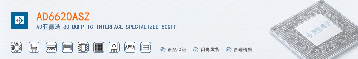 AD6620ASZ������