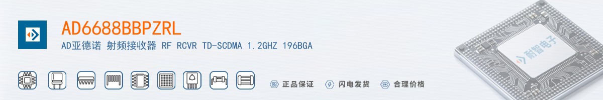 AD6688BBPZRL������