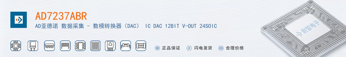 AD7237ABR������