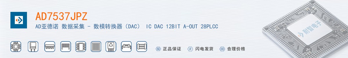 AD7537JPZ������