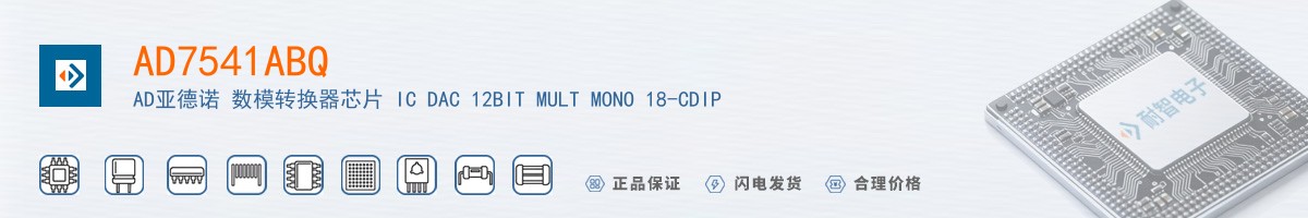 AD7541ABQ������