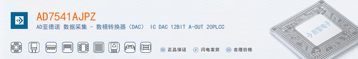 AD7541AJPZ������