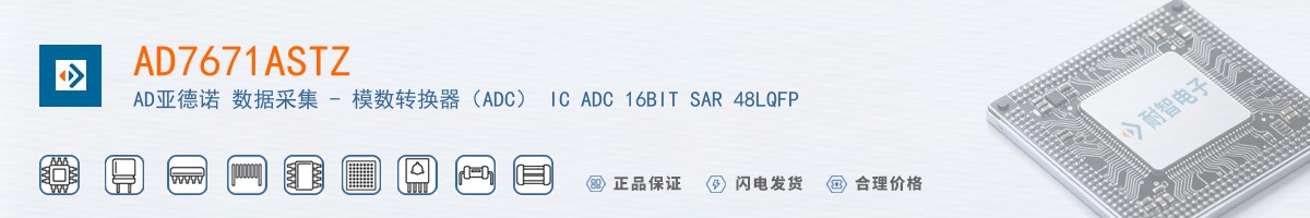 AD7671ASTZ������