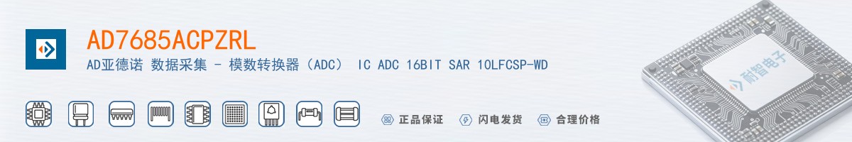 AD7685ACPZRL������