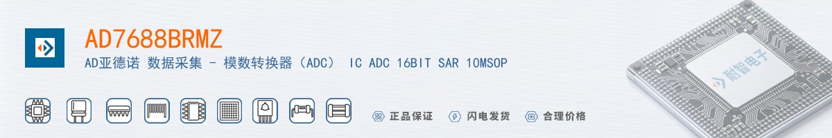AD7688BRMZ������