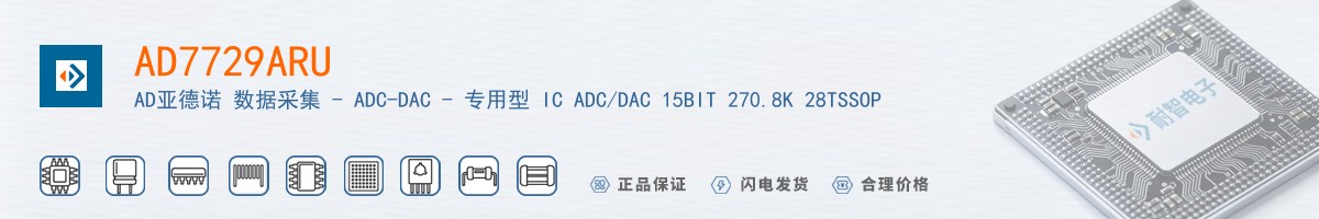 AD7729ARU������