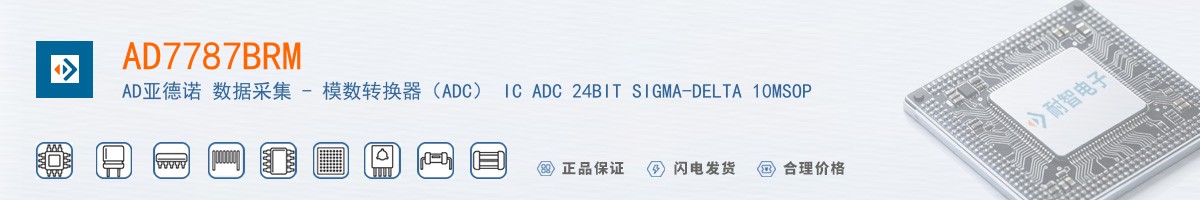 AD7787BRM������