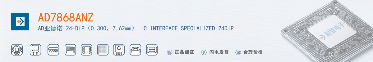 AD7868ANZ������