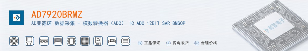 AD7920BRMZ������