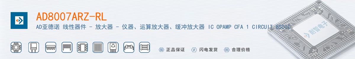 AD8007ARZ-RL������