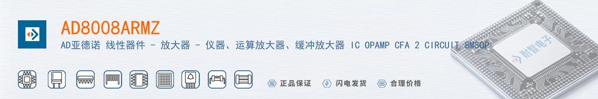 AD8008ARMZ������