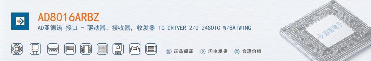 AD8016ARBZ������