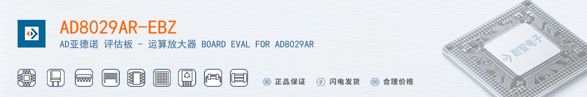 AD8029AR-EBZ������