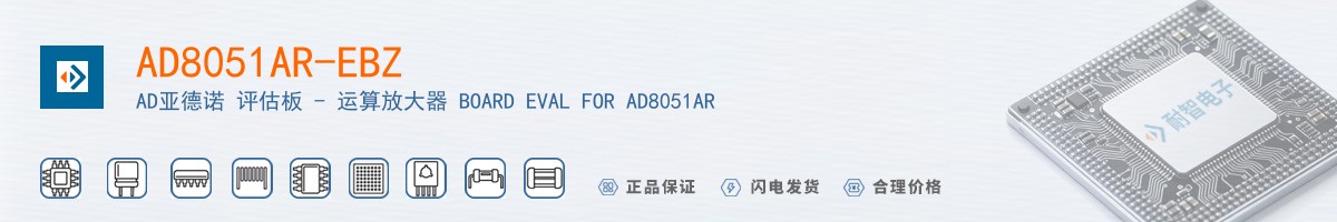 AD8051AR-EBZ������