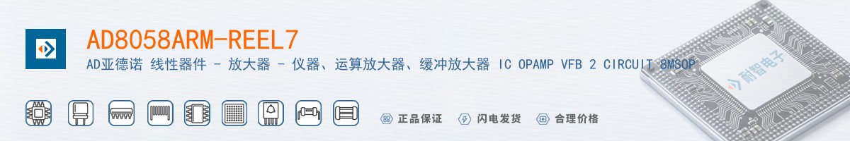 AD8058ARM-REEL7������