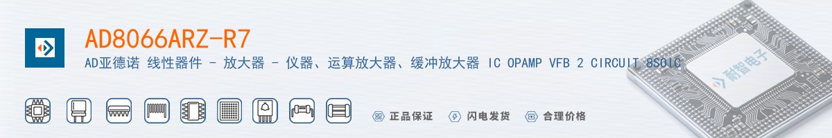 AD8066ARZ-R7������