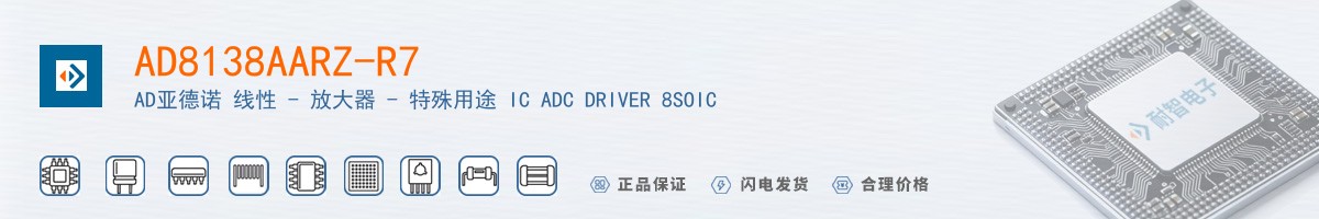 AD8138AARZ-R7������