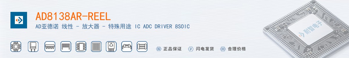 AD8138AR-REEL������
